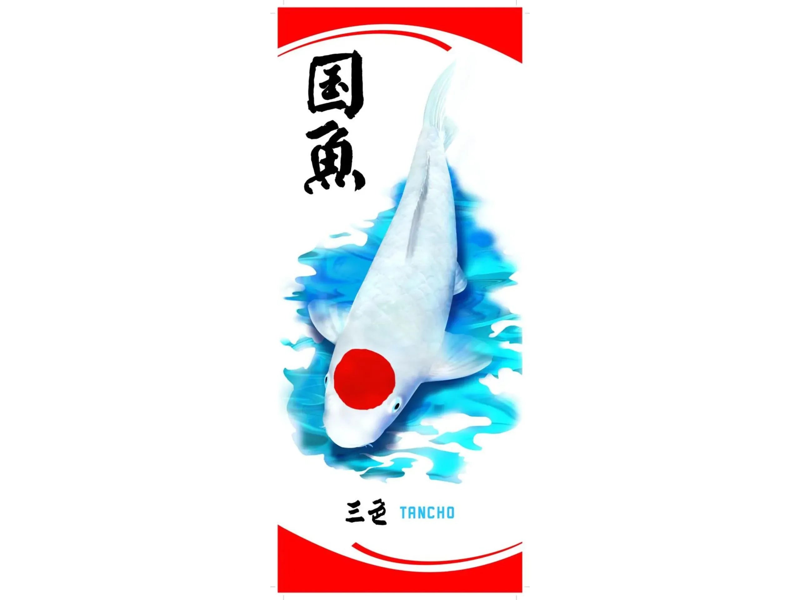 Koi-Fahnen
